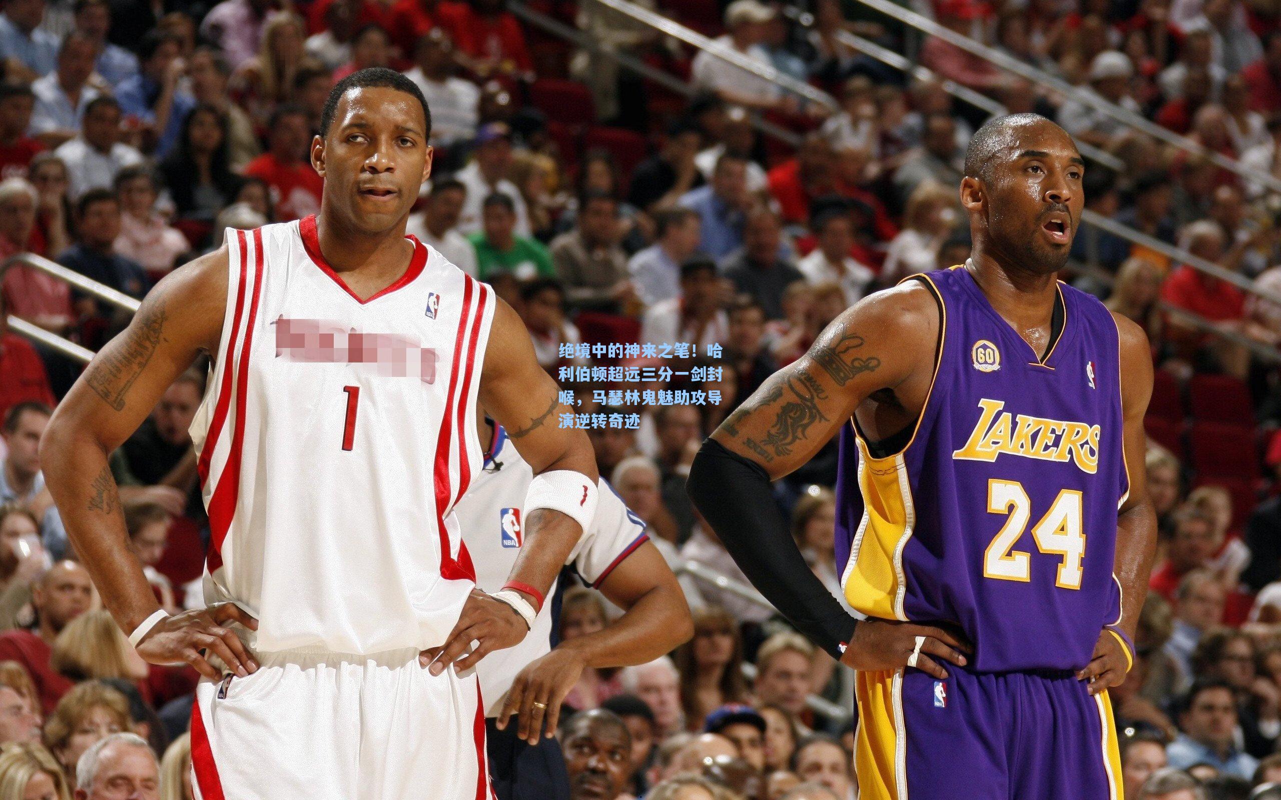 绝境中的神来之笔！哈利伯顿超远三分一剑封喉，马瑟林鬼魅助攻导演逆转奇迹